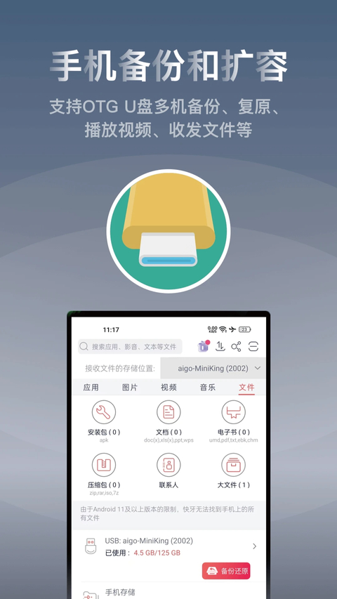 快牙正版下载第4张截图