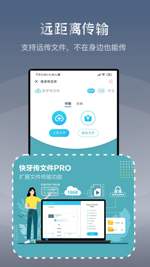 快牙正版下载第3张截图