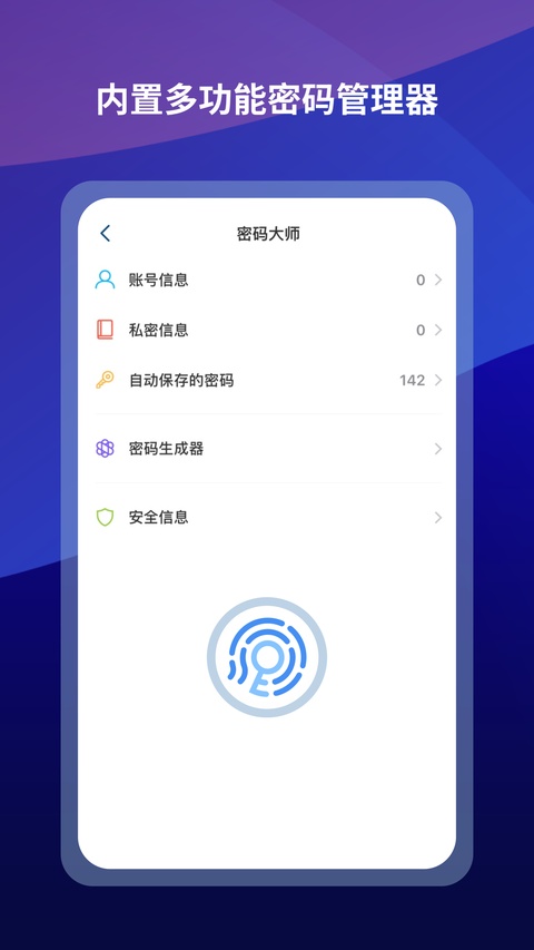 傲游浏览器手机版下载第1张截图