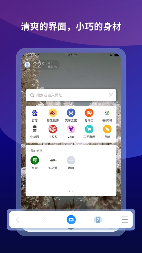 傲游浏览器手机版下载第5张截图