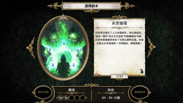 疯狂诡宅中文版下载第2张截图