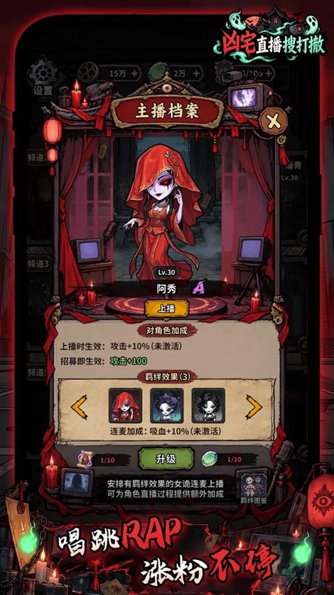 凶宅直播搜打撤手游下载第3张截图
