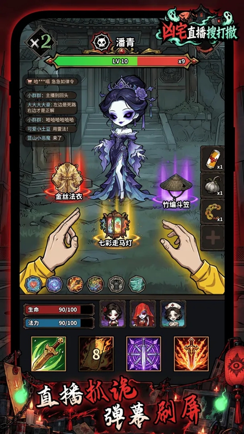 凶宅直播搜打撤手游下载第1张截图