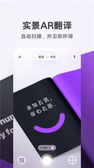 腾讯翻译君app下载第1张截图