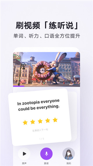 腾讯翻译君app下载第5张截图