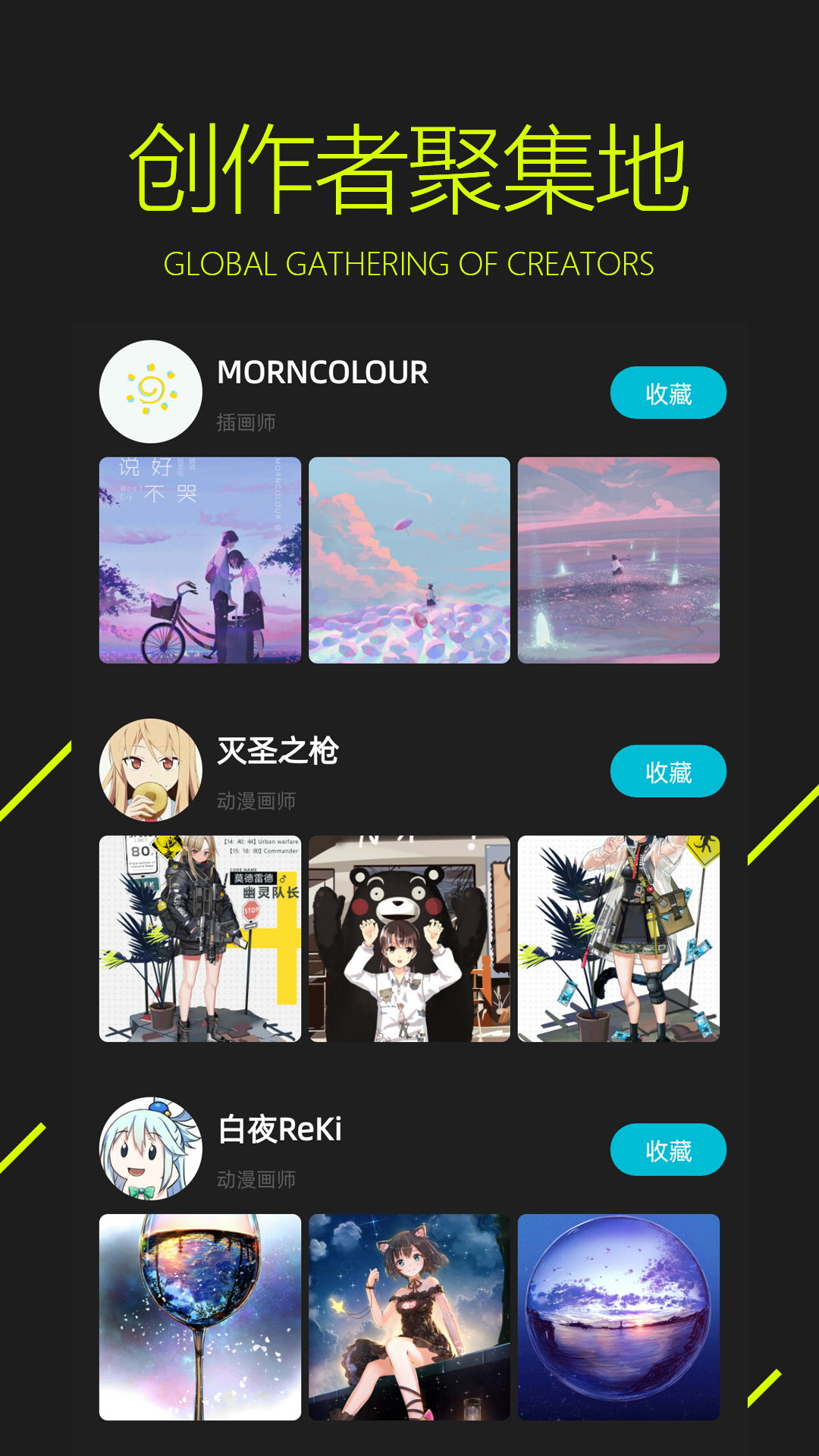 图凌壁纸app第4张截图