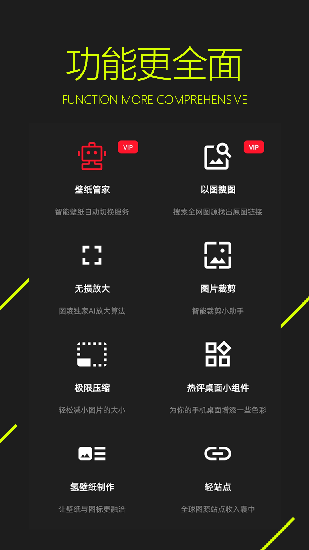 图凌壁纸app第3张截图