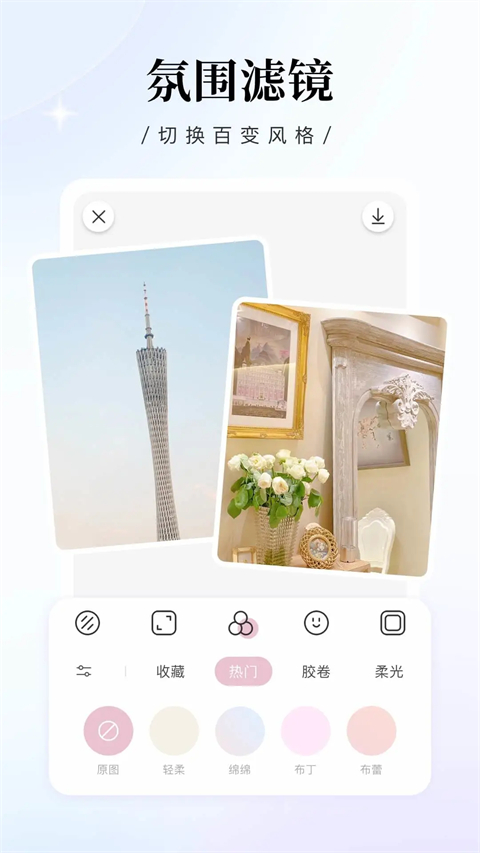 日杂相机app官方正版第4张截图