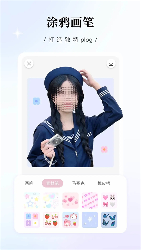 日杂相机app官方正版第2张截图