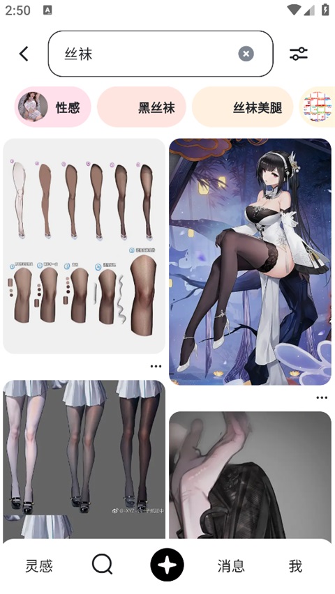 花瓣关键词输入页面截图