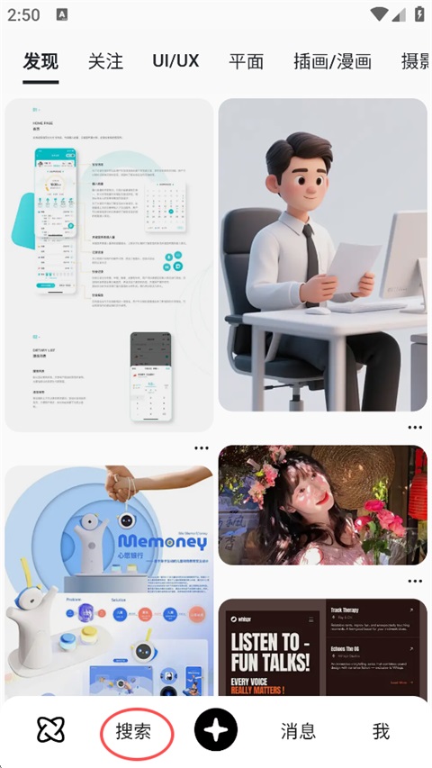 花瓣首页搜索入口截图