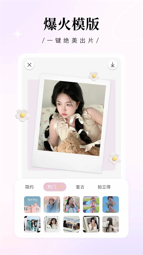 日杂相机app官方正版第3张截图