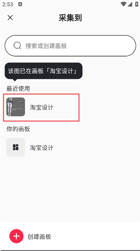 花瓣选择画板整理截图
