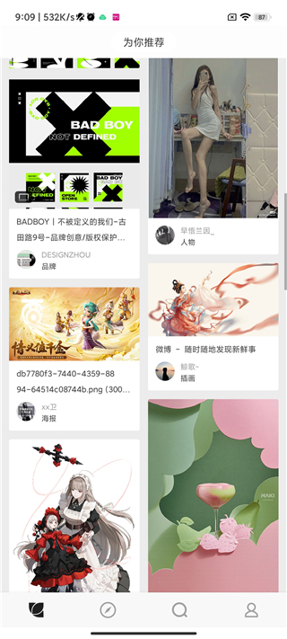 花瓣个人页上传入口截图