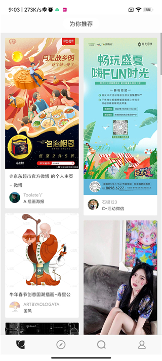 花瓣图片详情页截图