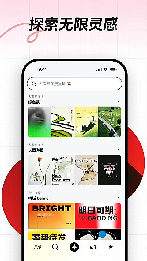 花瓣网app官方版下载第2张截图