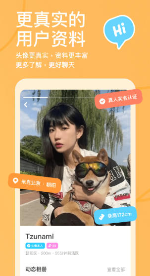 探探举报与屏蔽功能截图