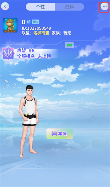 派派资料编辑按钮截图