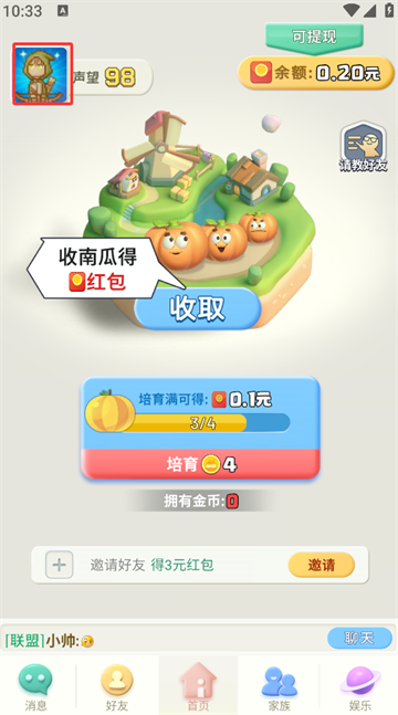 派派首页头像入口截图