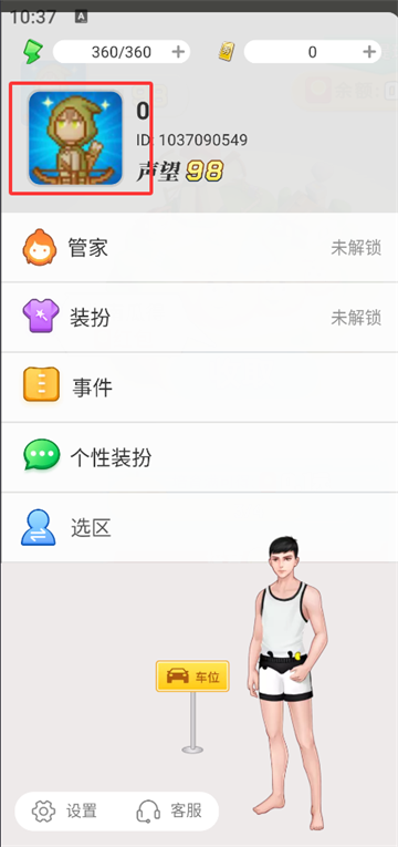 派派侧边栏资料入口截图