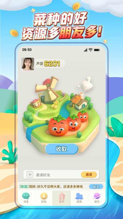 派派最新版本第1张截图
