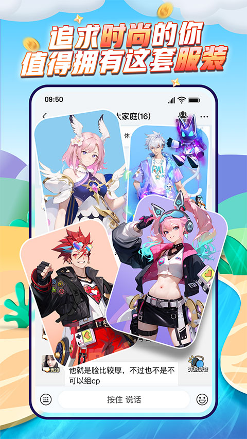 派派最新版本第4张截图