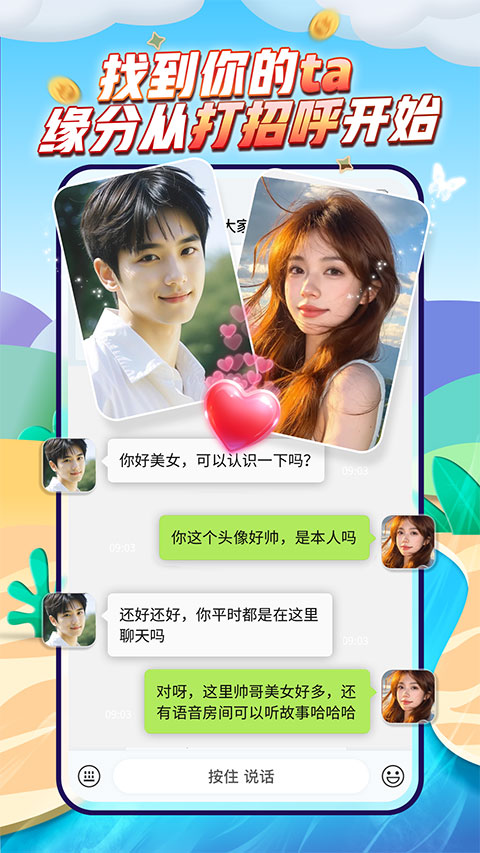派派最新版本第2张截图