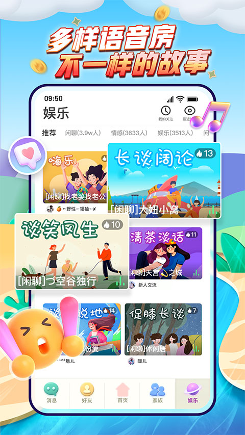 派派最新版本第3张截图