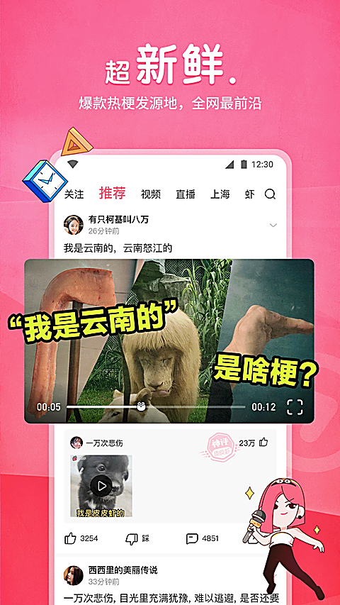 皮皮虾app官方版下载第5张截图