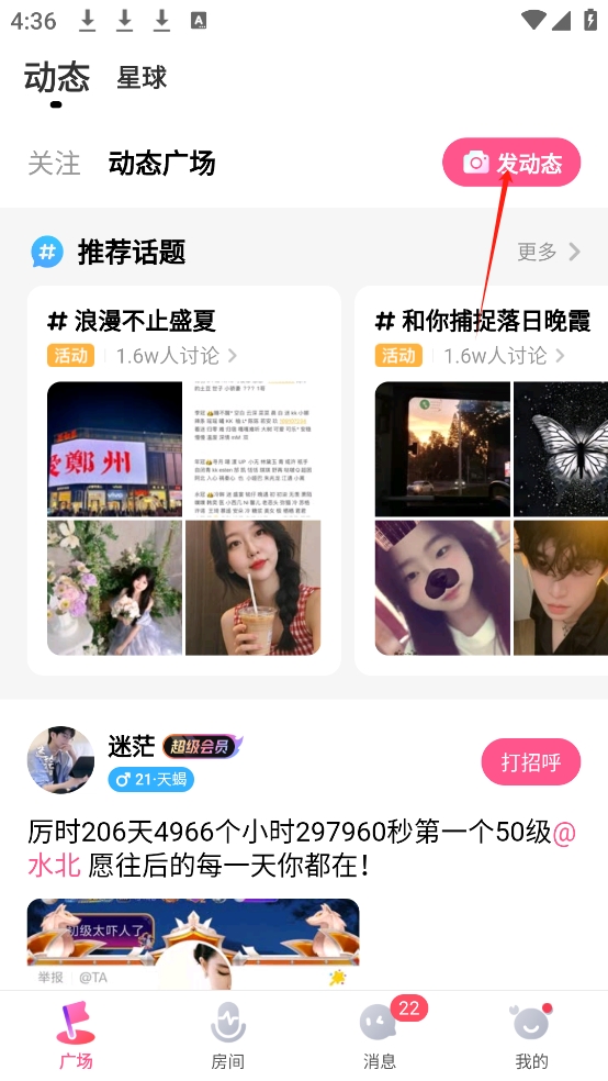 皮皮蟹发动态入口截图