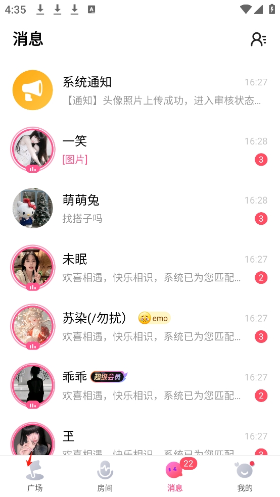 皮皮蟹广场页面截图