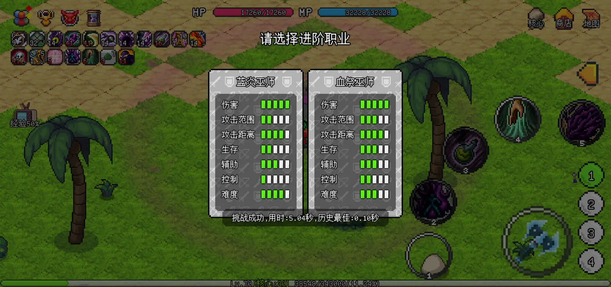 中期蜜蜂刷级位置截图