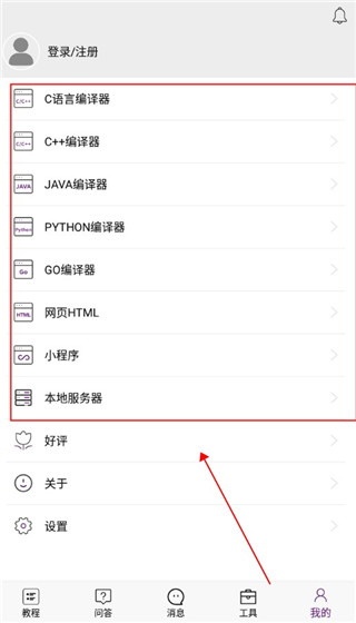 编译器入口截图