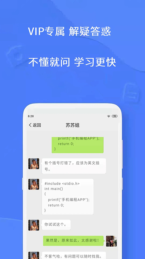 手机编程王最新版下载第3张截图