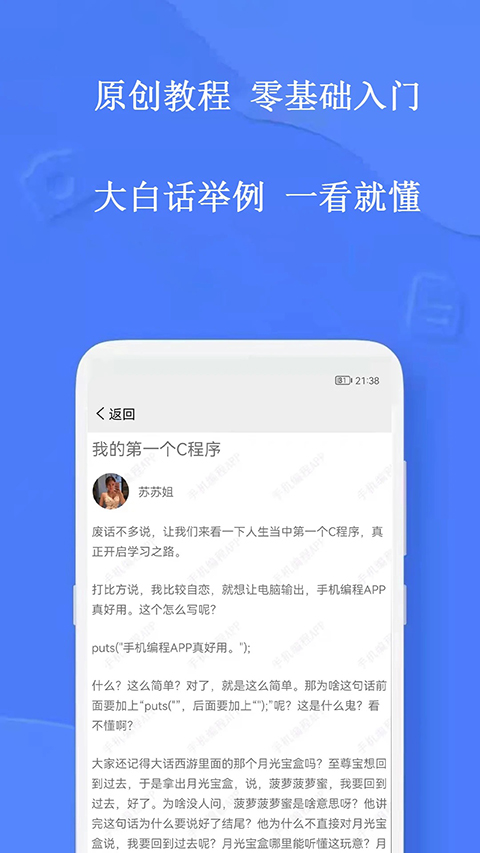 手机编程王最新版下载第2张截图
