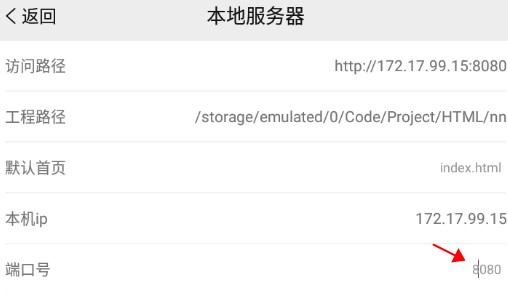 服务器端口配置截图