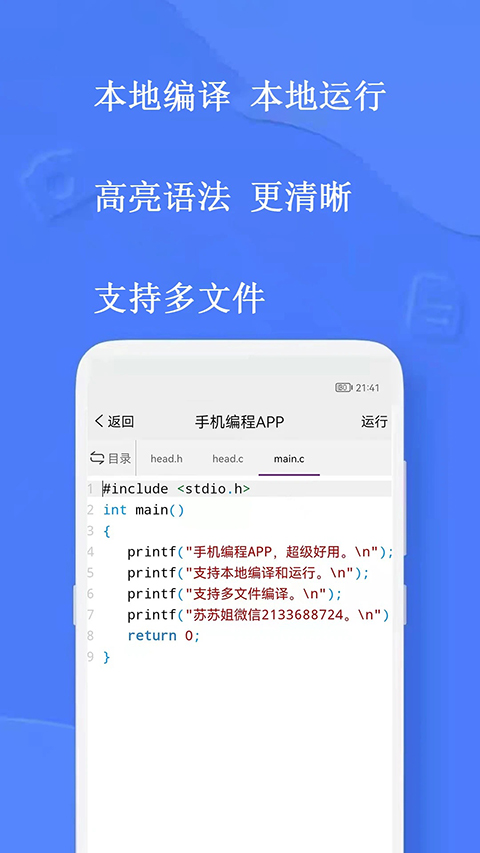手机编程王最新版下载第1张截图