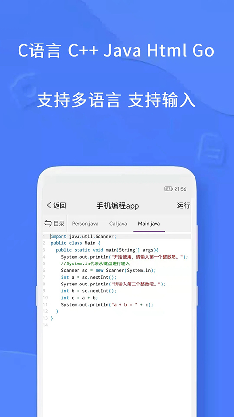 手机编程王最新版下载第4张截图