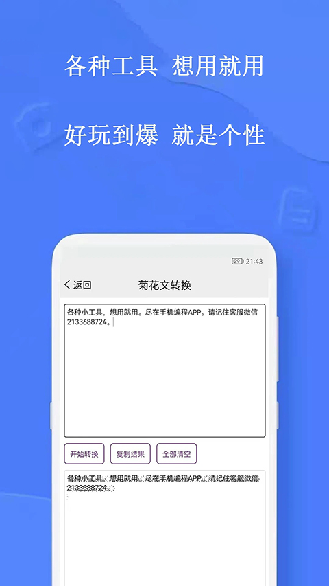 手机编程王最新版下载第5张截图