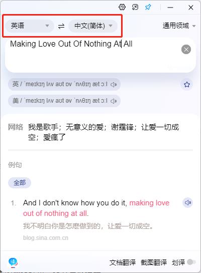 百度翻译自动检测语言选项截图