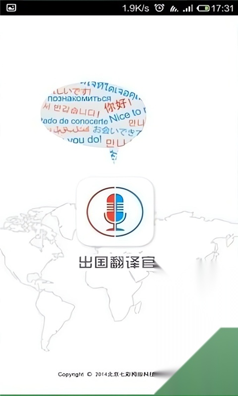 应用启动后的首页截图