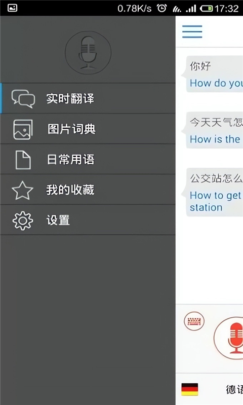 侧边导航菜单展开效果截图
