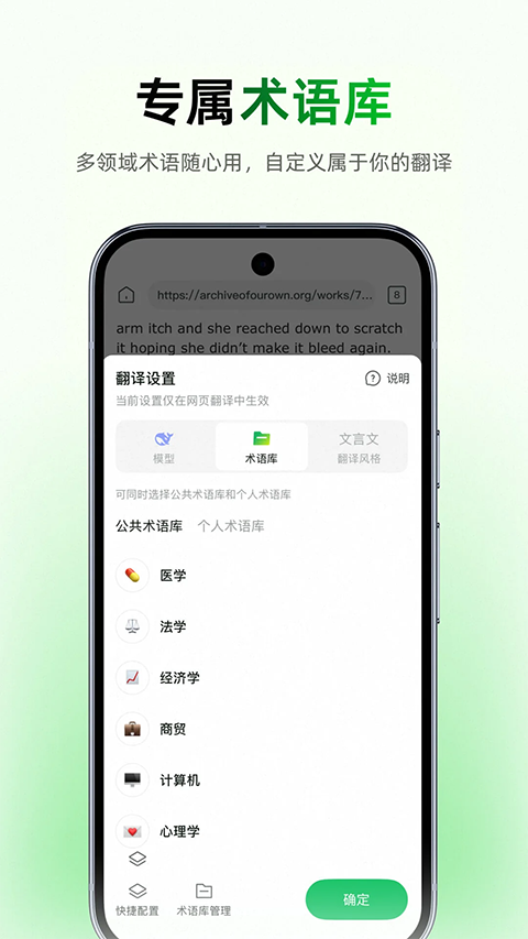 彩云小译app免费下载安装第3张截图
