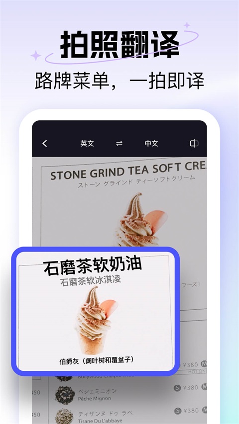 极速翻译器app下载第2张截图