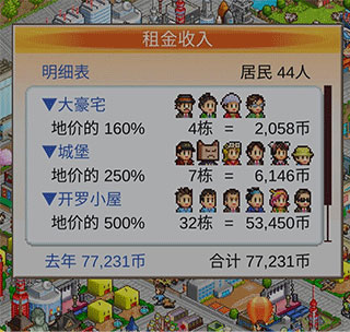 新手玩法介绍截图2