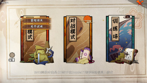 跨界对决官方正版下载第4张截图