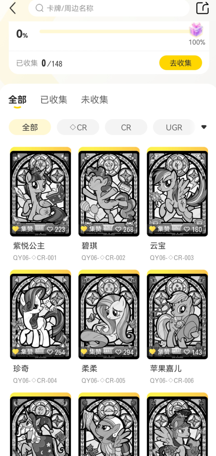 卡片等级筛选页面截图