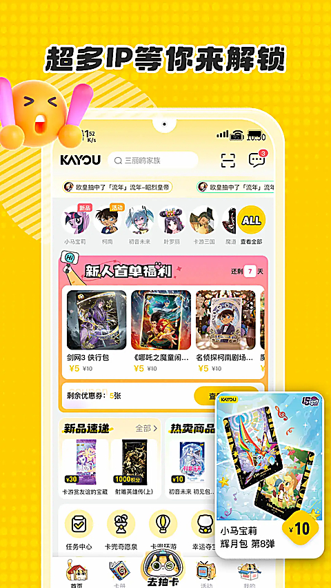 卡游app官方版下载第1张截图