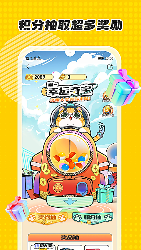 卡游app官方版下载第3张截图