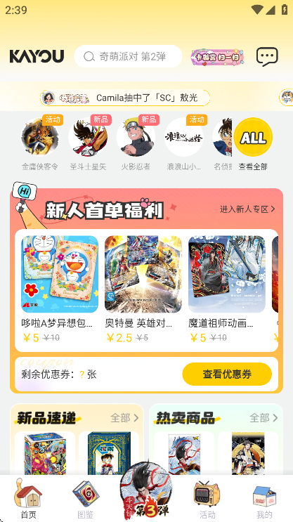 卡游app官方版下载第5张截图